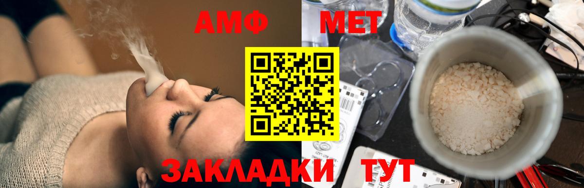 АМФ 98% Симферополь