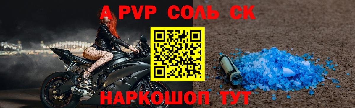 Alfa_PVP кристаллы  Вход с VPN  Симферополь  Alfa_PVP мука  Alfa_PVP кристаллы 