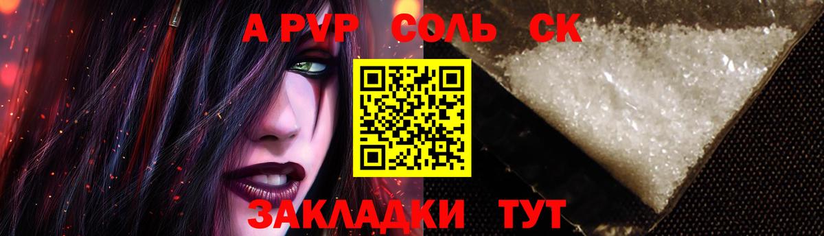 APVP Crystall Симферополь