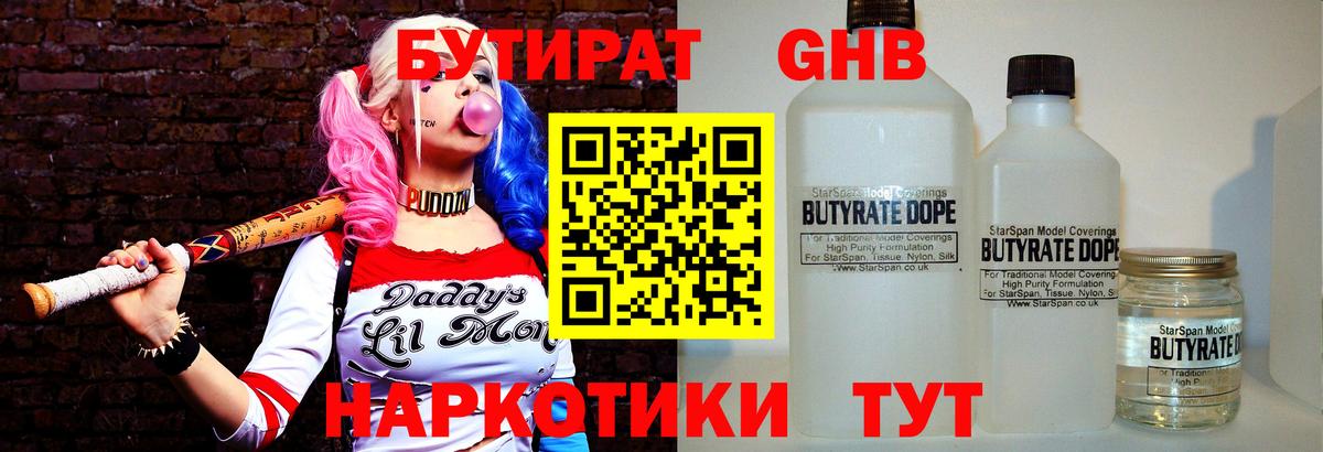 Симферополь  Бутират вода  Вход с VPN 