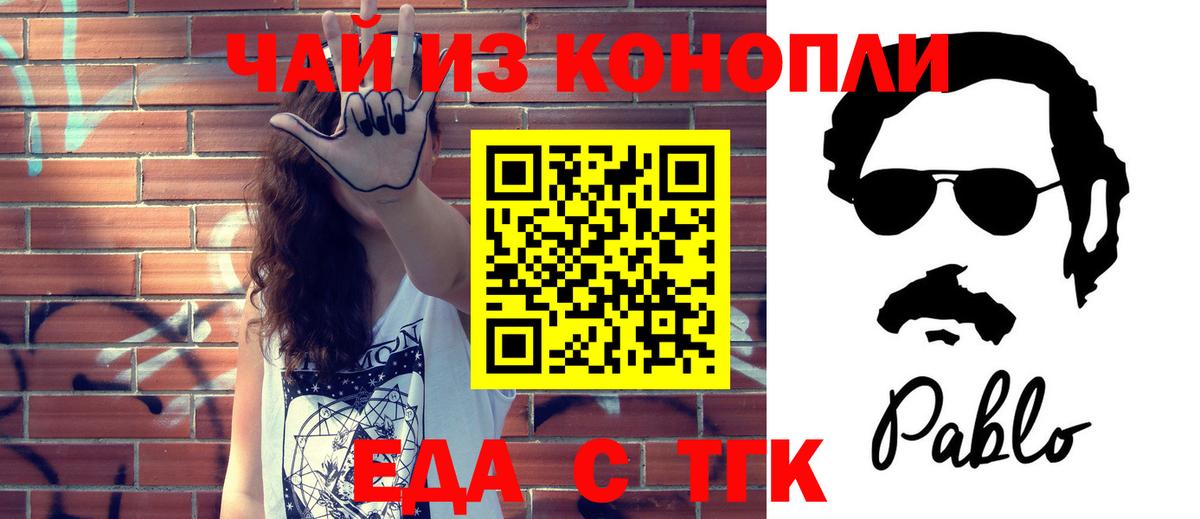 Canna-Cookies конопля Симферополь