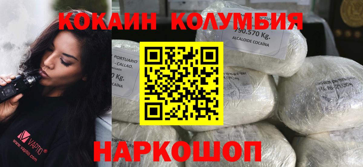 Кокаин 99%  COCAIN Эквадор  Вход с VPN  Симферополь 