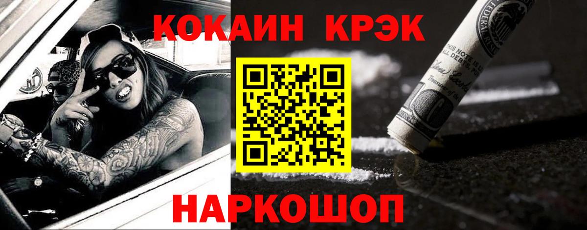 Cocaine Columbia Симферополь