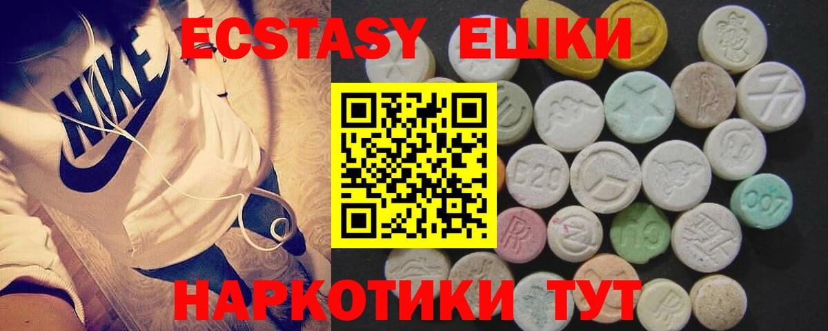 Экстази mix Симферополь