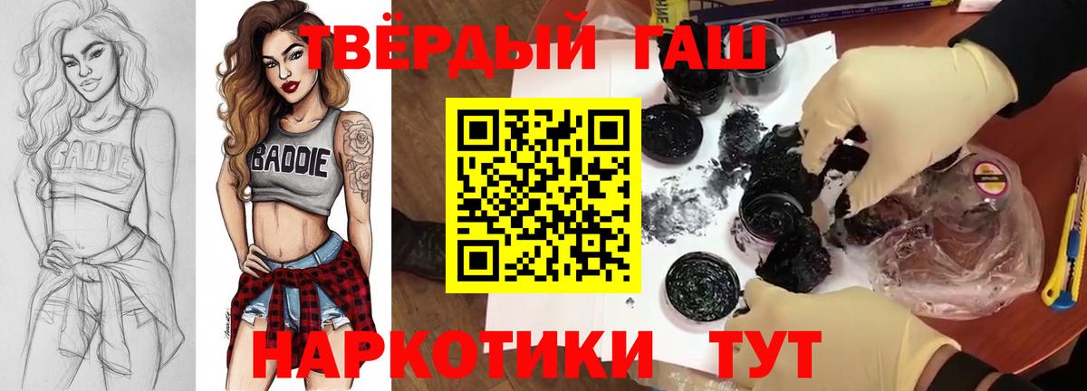 ГАШ хэш  Вход с VPN  Симферополь  ГАШ hashish 