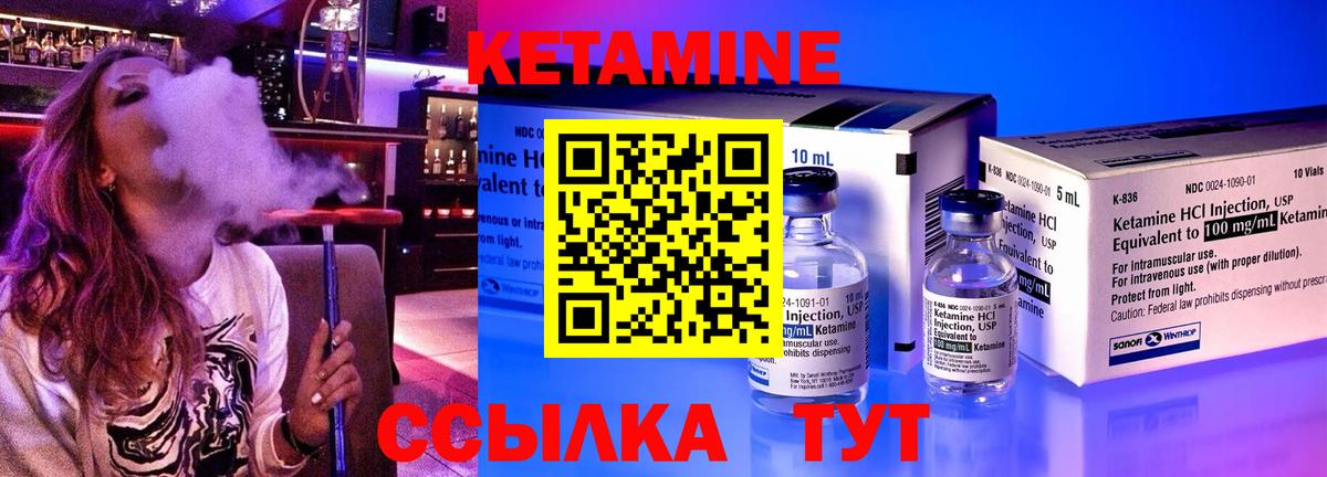 КЕТАМИН VHQ Симферополь