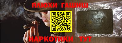 марихуана Пушкино