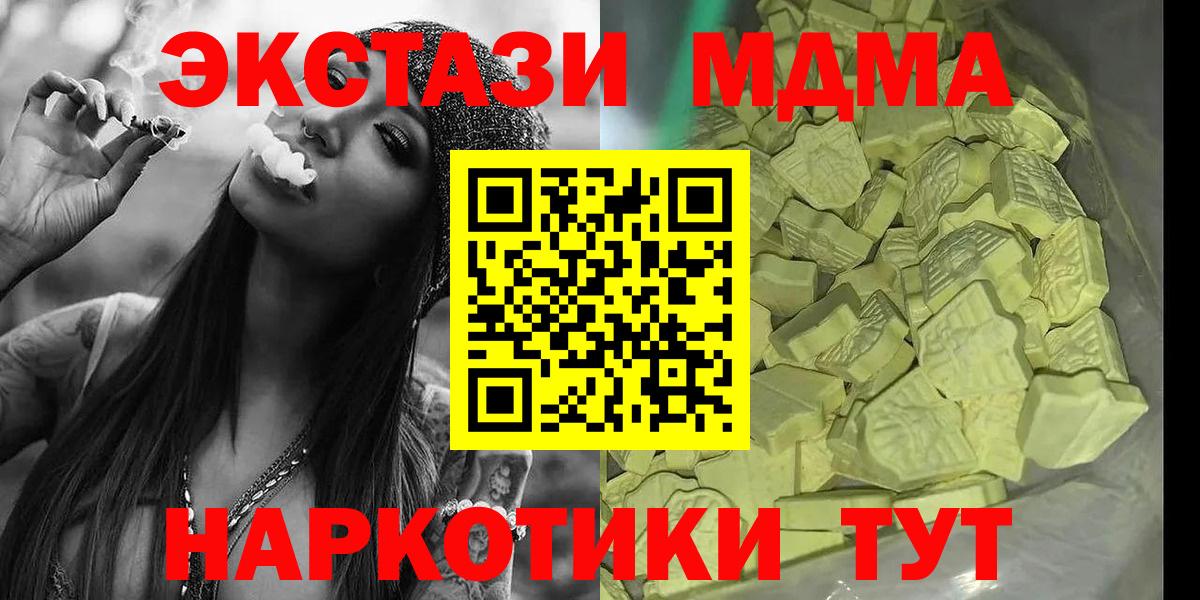 МДМА молли Симферополь