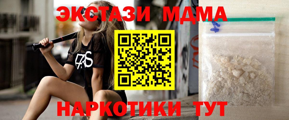 МДМА crystal  МДМА  Вход с VPN  Симферополь  MDMA VHQ 