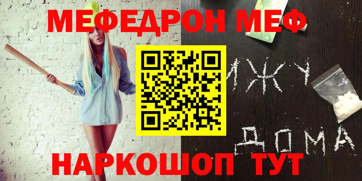 МЕФ мука Симферополь