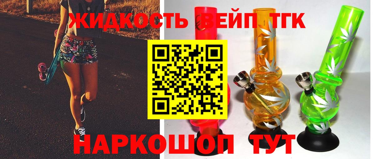 Дистиллят ТГК концентрат Симферополь