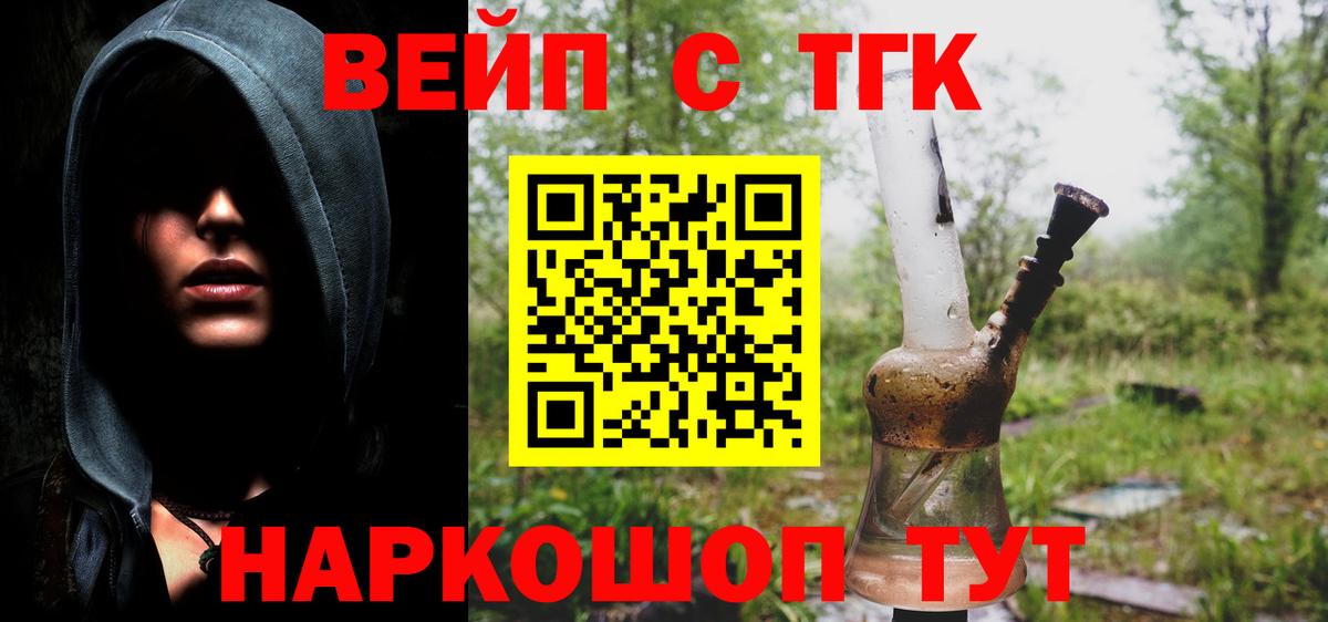 Симферополь  ТГК концентрат  хочу наркоту  Вход с VPN 